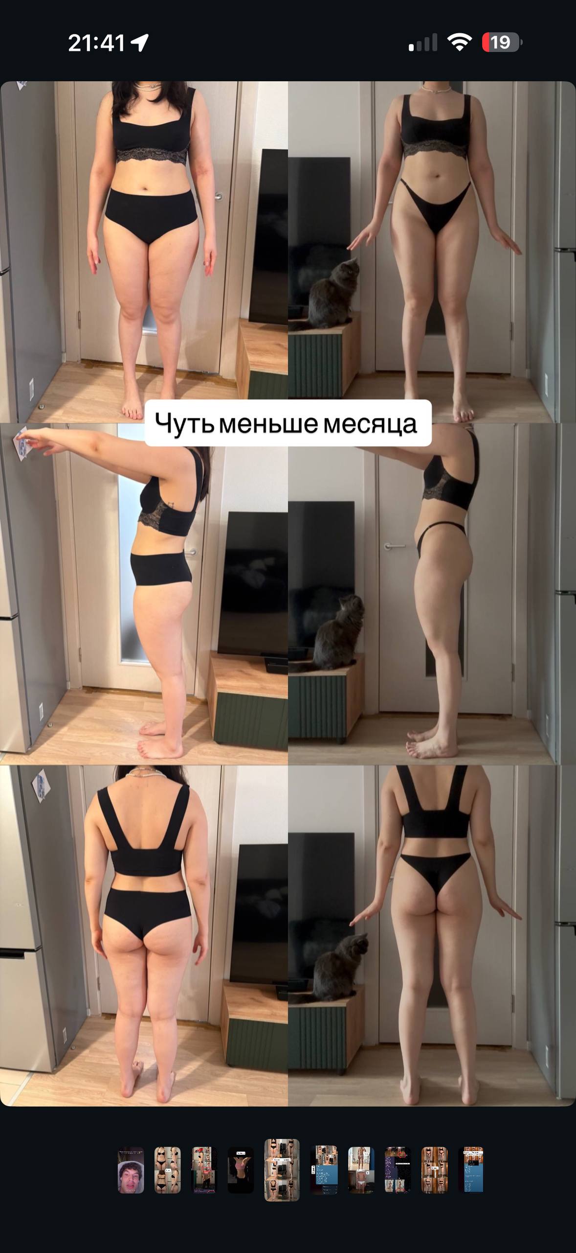 Зайтуна до/после
