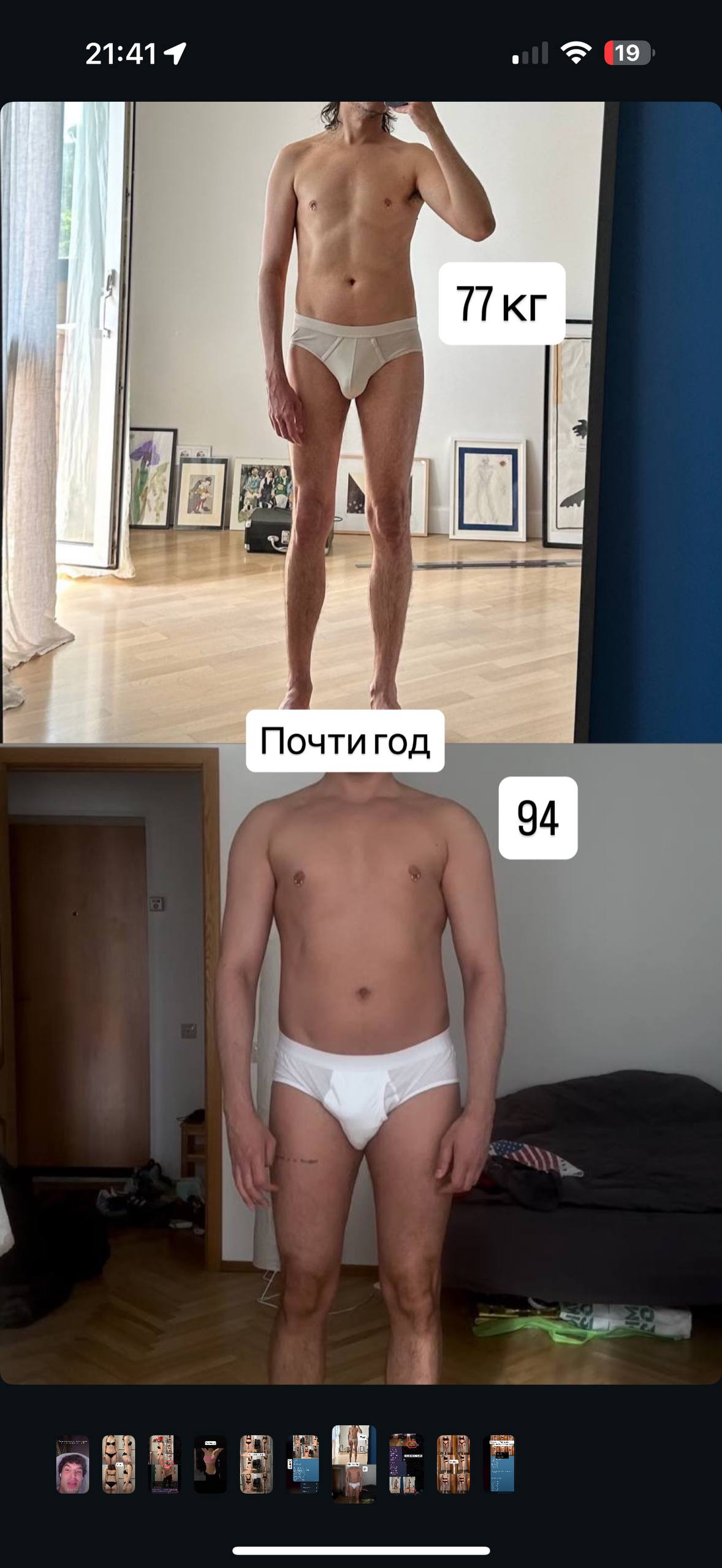 Никита до/после